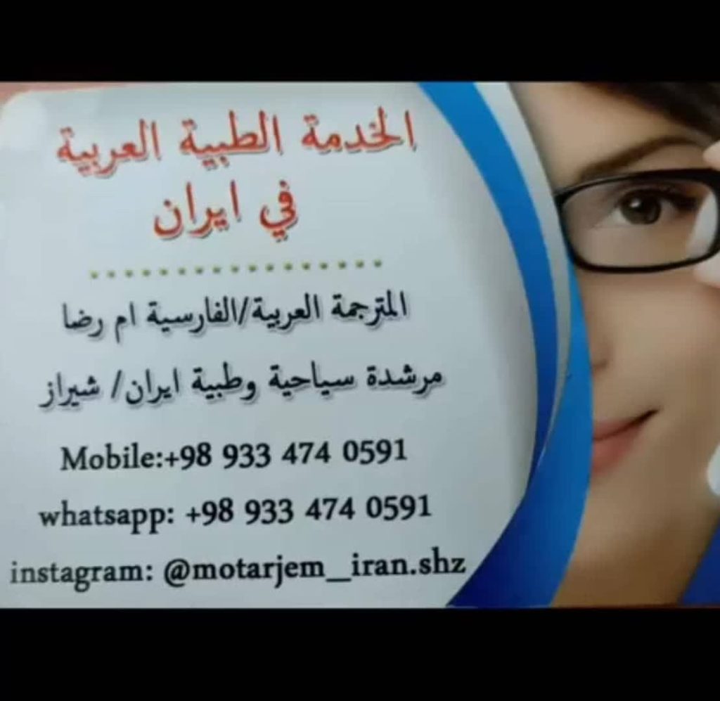 ام رضا